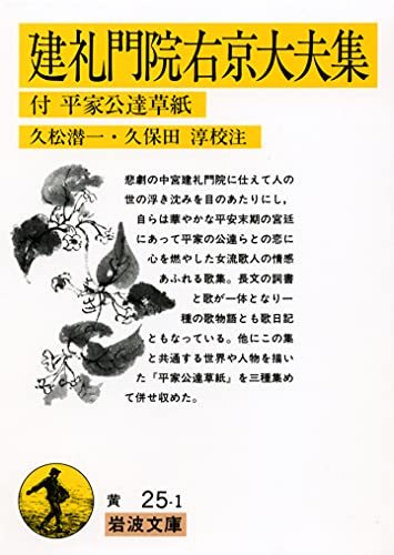 希少本　上代氏族文学とその学史 　久松潜一著 希少本 上代氏族文学とその学史 久松潜一著の通販はau PAY マーケット